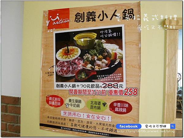 【台北市/美食】麻辣鴨血加到義大利麵蹦出新滋味!曼朵拉義式料理 【台北市/美食】麻辣鴨血加到義大利麵蹦出新滋味!曼朵拉義式料理