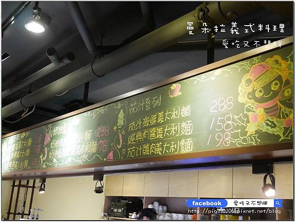 【台北市/美食】麻辣鴨血加到義大利麵蹦出新滋味！曼朵拉義式料理