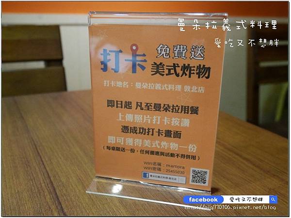 【台北市/美食】麻辣鴨血加到義大利麵蹦出新滋味！曼朵拉義式料理