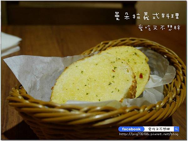 【台北市/美食】麻辣鴨血加到義大利麵蹦出新滋味！曼朵拉義式料理