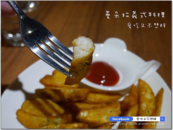 【台北市/美食】麻辣鴨血加到義大利麵蹦出新滋味!曼朵拉義式料理 【台北市/美食】麻辣鴨血加到義大利麵蹦出新滋味!曼朵拉義式料理