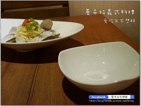 【台北市/美食】麻辣鴨血加到義大利麵蹦出新滋味！曼朵拉義式料理