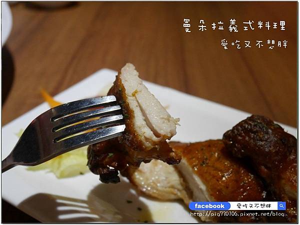 【台北市/美食】麻辣鴨血加到義大利麵蹦出新滋味!曼朵拉義式料理 【台北市/美食】麻辣鴨血加到義大利麵蹦出新滋味!曼朵拉義式料理