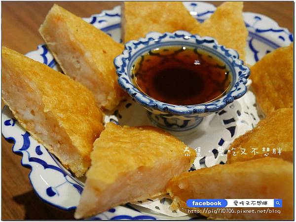 【台北市/美食】顛覆你對泰國菜的想法。精緻好吃不添加味精。泰集 Thai Bazaar-微風店 【台北市/美食】顛覆你對泰國菜的想法。精緻好吃不添加味精。泰集 Thai Bazaar-微風店