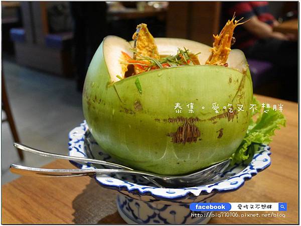 【台北市/美食】顛覆你對泰國菜的想法。精緻好吃不添加味精。泰集 Thai Bazaar-微風店 【台北市/美食】顛覆你對泰國菜的想法。精緻好吃不添加味精。泰集 Thai Bazaar-微風店