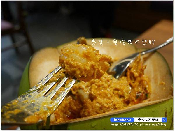 【台北市/美食】顛覆你對泰國菜的想法。精緻好吃不添加味精。泰集 Thai Bazaar-微風店 【台北市/美食】顛覆你對泰國菜的想法。精緻好吃不添加味精。泰集 Thai Bazaar-微風店