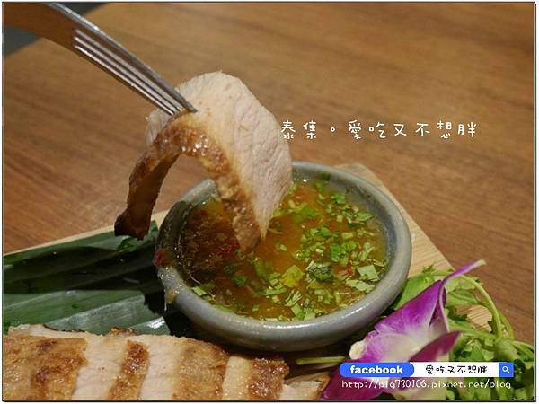 【台北市/美食】顛覆你對泰國菜的想法。精緻好吃不添加味精。泰集 Thai Bazaar-微風店 【台北市/美食】顛覆你對泰國菜的想法。精緻好吃不添加味精。泰集 Thai Bazaar-微風店