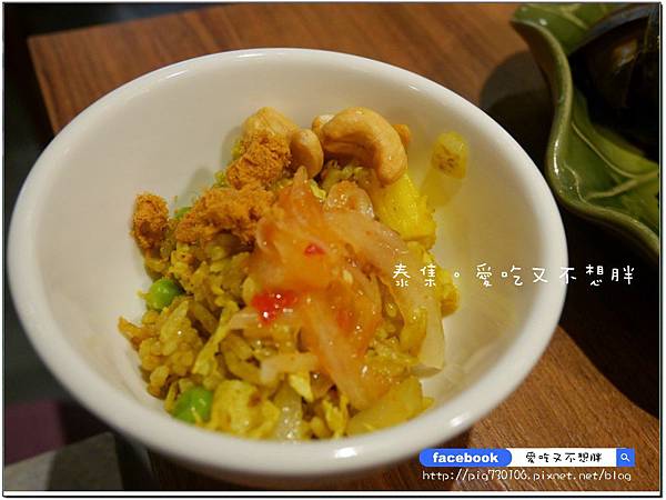 【台北市/美食】顛覆你對泰國菜的想法。精緻好吃不添加味精。泰集 Thai Bazaar-微風店 【台北市/美食】顛覆你對泰國菜的想法。精緻好吃不添加味精。泰集 Thai Bazaar-微風店