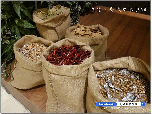 【台北市/美食】顛覆你對泰國菜的想法。精緻好吃不添加味精。泰集 Thai Bazaar-微風店 【台北市/美食】顛覆你對泰國菜的想法。精緻好吃不添加味精。泰集 Thai Bazaar-微風店