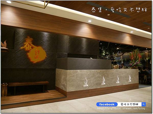 【台北市/美食】顛覆你對泰國菜的想法。精緻好吃不添加味精。泰集 Thai Bazaar-微風店 【台北市/美食】顛覆你對泰國菜的想法。精緻好吃不添加味精。泰集 Thai Bazaar-微風店