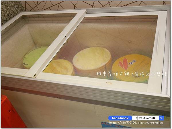 【新北市/美食】老品牌雅香石頭火鍋。新莊新開幕。不用服務費。每桌只要100元鍋底費! 【新北市/美食】老品牌雅香石頭火鍋。新莊新開幕。不用服務費。每桌只要100元鍋底費!