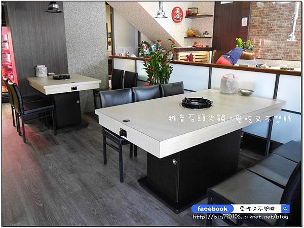 【新北市/美食】老品牌雅香石頭火鍋。新莊新開幕。不用服務費。每桌只要100元鍋底費! 【新北市/美食】老品牌雅香石頭火鍋。新莊新開幕。不用服務費。每桌只要100元鍋底費!