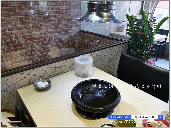 【新北市/美食】老品牌雅香石頭火鍋。新莊新開幕。不用服務費。每桌只要100元鍋底費! 【新北市/美食】老品牌雅香石頭火鍋。新莊新開幕。不用服務費。每桌只要100元鍋底費!