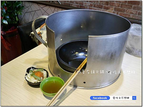 【新北市/美食】老品牌雅香石頭火鍋。新莊新開幕。不用服務費。每桌只要100元鍋底費! 【新北市/美食】老品牌雅香石頭火鍋。新莊新開幕。不用服務費。每桌只要100元鍋底費!