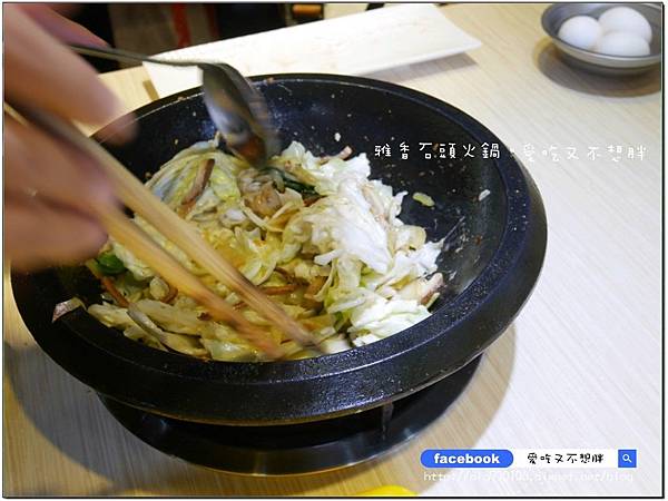 【新北市/美食】老品牌雅香石頭火鍋。新莊新開幕。不用服務費。每桌只要100元鍋底費! 【新北市/美食】老品牌雅香石頭火鍋。新莊新開幕。不用服務費。每桌只要100元鍋底費!