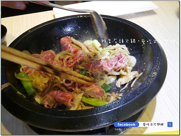 【新北市/美食】老品牌雅香石頭火鍋。新莊新開幕。不用服務費。每桌只要100元鍋底費! 【新北市/美食】老品牌雅香石頭火鍋。新莊新開幕。不用服務費。每桌只要100元鍋底費!