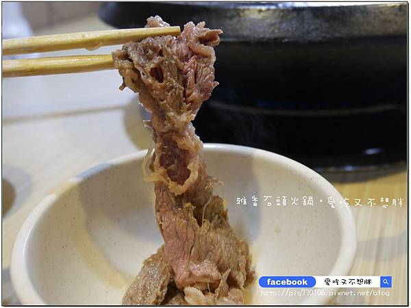 【新北市/美食】老品牌雅香石頭火鍋。新莊新開幕。不用服務費。每桌只要100元鍋底費! 【新北市/美食】老品牌雅香石頭火鍋。新莊新開幕。不用服務費。每桌只要100元鍋底費!