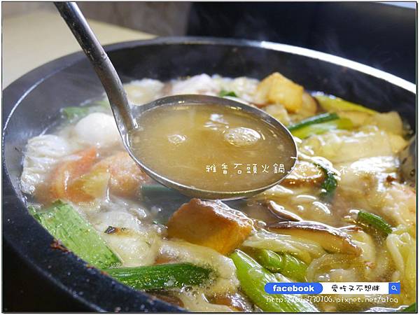 【新北市/美食】老品牌雅香石頭火鍋。新莊新開幕。不用服務費。每桌只要100元鍋底費! 【新北市/美食】老品牌雅香石頭火鍋。新莊新開幕。不用服務費。每桌只要100元鍋底費!