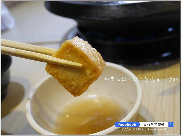 【新北市/美食】老品牌雅香石頭火鍋。新莊新開幕。不用服務費。每桌只要100元鍋底費! 【新北市/美食】老品牌雅香石頭火鍋。新莊新開幕。不用服務費。每桌只要100元鍋底費!