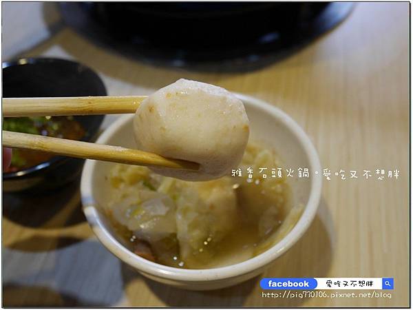 【新北市/美食】老品牌雅香石頭火鍋。新莊新開幕。不用服務費。每桌只要100元鍋底費! 【新北市/美食】老品牌雅香石頭火鍋。新莊新開幕。不用服務費。每桌只要100元鍋底費!