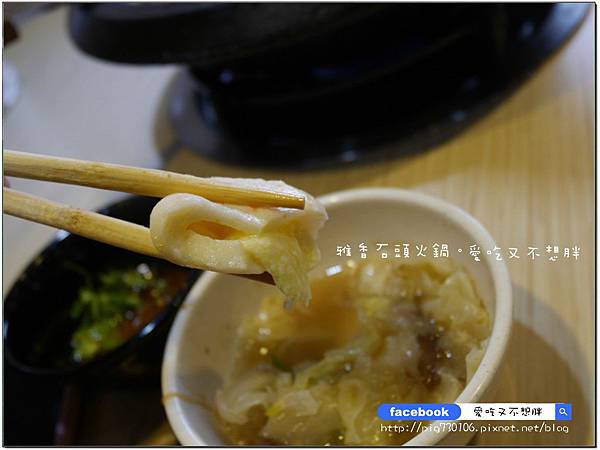 【新北市/美食】老品牌雅香石頭火鍋。新莊新開幕。不用服務費。每桌只要100元鍋底費! 【新北市/美食】老品牌雅香石頭火鍋。新莊新開幕。不用服務費。每桌只要100元鍋底費!