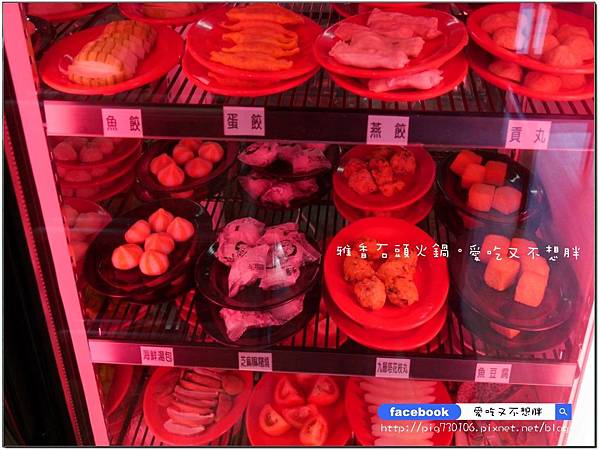 【新北市/美食】老品牌雅香石頭火鍋。新莊新開幕。不用服務費。每桌只要100元鍋底費! 【新北市/美食】老品牌雅香石頭火鍋。新莊新開幕。不用服務費。每桌只要100元鍋底費!