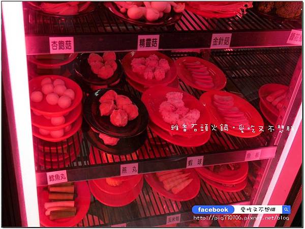 【新北市/美食】老品牌雅香石頭火鍋。新莊新開幕。不用服務費。每桌只要100元鍋底費! 【新北市/美食】老品牌雅香石頭火鍋。新莊新開幕。不用服務費。每桌只要100元鍋底費!