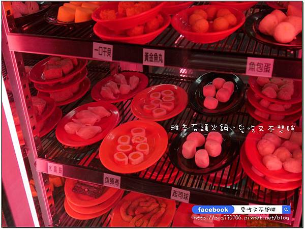 【新北市/美食】老品牌雅香石頭火鍋。新莊新開幕。不用服務費。每桌只要100元鍋底費! 【新北市/美食】老品牌雅香石頭火鍋。新莊新開幕。不用服務費。每桌只要100元鍋底費!