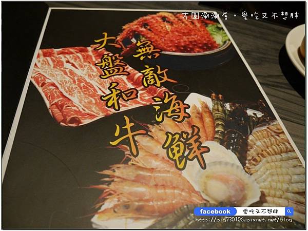 【台北市。美食】肉大盤。份量十足!方圓涮涮屋 / 內湖文德店。文德捷運站旁 【台北市。美食】肉大盤。份量十足!方圓涮涮屋 / 內湖文德店。文德捷運站旁