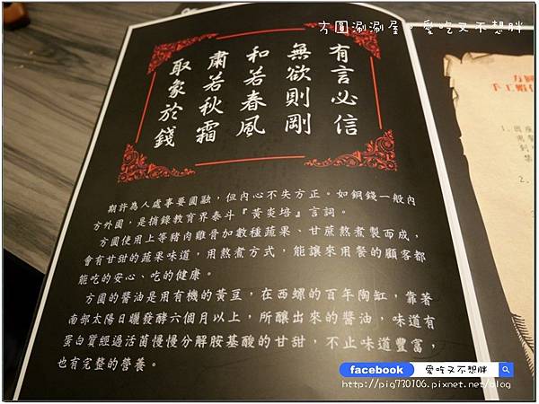 【台北市。美食】肉大盤。份量十足!方圓涮涮屋 / 內湖文德店。文德捷運站旁 【台北市。美食】肉大盤。份量十足!方圓涮涮屋 / 內湖文德店。文德捷運站旁