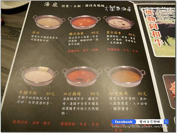 【台北市。美食】肉大盤。份量十足!方圓涮涮屋 / 內湖文德店。文德捷運站旁 【台北市。美食】肉大盤。份量十足!方圓涮涮屋 / 內湖文德店。文德捷運站旁