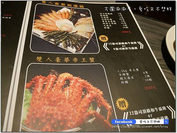 【台北市。美食】肉大盤。份量十足!方圓涮涮屋 / 內湖文德店。文德捷運站旁 【台北市。美食】肉大盤。份量十足!方圓涮涮屋 / 內湖文德店。文德捷運站旁