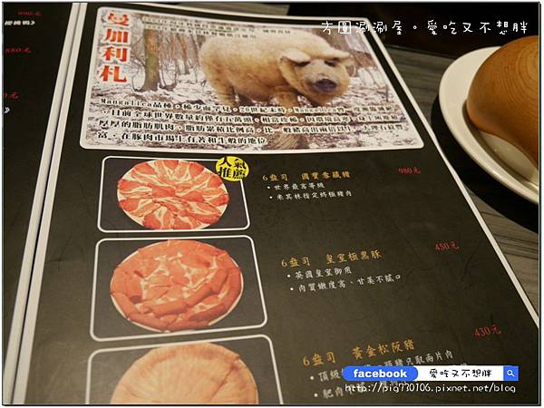 【台北市。美食】肉大盤。份量十足!方圓涮涮屋 / 內湖文德店。文德捷運站旁 【台北市。美食】肉大盤。份量十足!方圓涮涮屋 / 內湖文德店。文德捷運站旁