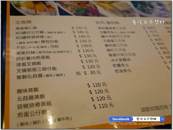 【台北市/美食】超誘人!爆衝的牛肉起士三文治。茗香園冰室/港式茶餐廳。捷運中山站1號出口/新光三越南西店後方 【台北市/美食】超誘人!爆衝的牛肉起士三文治。茗香園冰室/港式茶餐廳。捷運中山站1號出口/新光三越南西店後方