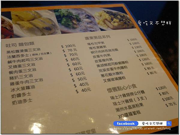 【台北市/美食】超誘人!爆衝的牛肉起士三文治。茗香園冰室/港式茶餐廳。捷運中山站1號出口/新光三越南西店後方 【台北市/美食】超誘人!爆衝的牛肉起士三文治。茗香園冰室/港式茶餐廳。捷運中山站1號出口/新光三越南西店後方