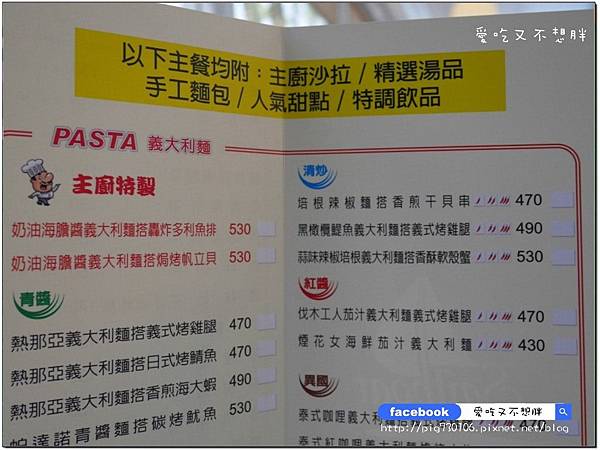 【新北市/美食】餐點好吃!可愛兒童飛機餐。八里觀海大道旁。八里帆船咖啡餐廳 【新北市/美食】餐點好吃!可愛兒童飛機餐。八里觀海大道旁。八里帆船咖啡餐廳