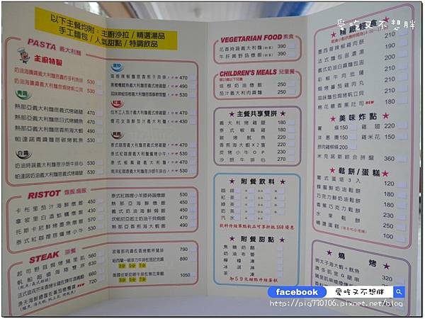 【新北市/美食】餐點好吃!可愛兒童飛機餐。八里觀海大道旁。八里帆船咖啡餐廳 【新北市/美食】餐點好吃!可愛兒童飛機餐。八里觀海大道旁。八里帆船咖啡餐廳