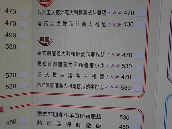 【新北市/美食】餐點好吃!可愛兒童飛機餐。八里觀海大道旁。八里帆船咖啡餐廳 【新北市/美食】餐點好吃!可愛兒童飛機餐。八里觀海大道旁。八里帆船咖啡餐廳