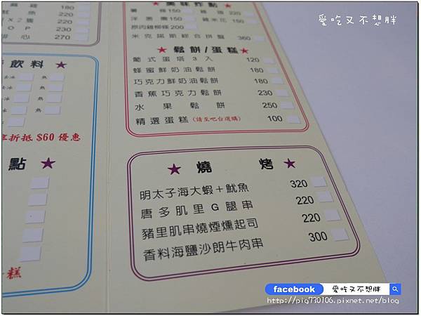 【新北市/美食】餐點好吃!可愛兒童飛機餐。八里觀海大道旁。八里帆船咖啡餐廳 【新北市/美食】餐點好吃!可愛兒童飛機餐。八里觀海大道旁。八里帆船咖啡餐廳