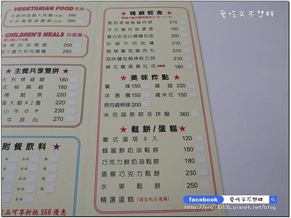 【新北市/美食】餐點好吃!可愛兒童飛機餐。八里觀海大道旁。八里帆船咖啡餐廳 【新北市/美食】餐點好吃!可愛兒童飛機餐。八里觀海大道旁。八里帆船咖啡餐廳