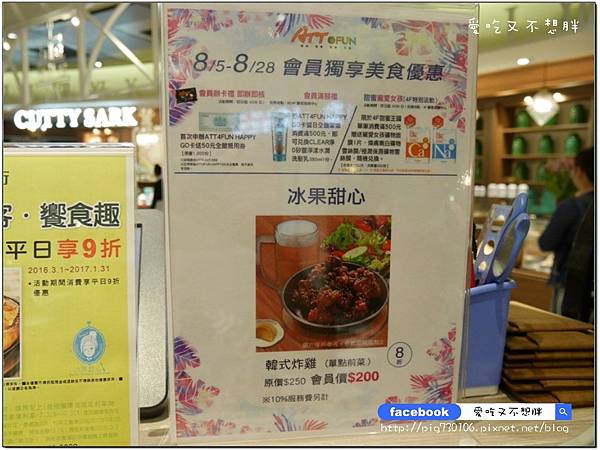 【台北市/美食】中秋聚餐好去處!一整桶巨無霸海鮮桶直接上桌!整隻雞腿超豪邁~冰果甜心。ATT 4 FUN 【台北市/美食】中秋聚餐好去處!一整桶巨無霸海鮮桶直接上桌!整隻雞腿超豪邁~冰果甜心。ATT 4 FUN