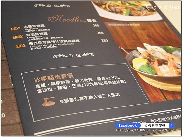 【台北市/美食】中秋聚餐好去處!一整桶巨無霸海鮮桶直接上桌!整隻雞腿超豪邁~冰果甜心。ATT 4 FUN 【台北市/美食】中秋聚餐好去處!一整桶巨無霸海鮮桶直接上桌!整隻雞腿超豪邁~冰果甜心。ATT 4 FUN