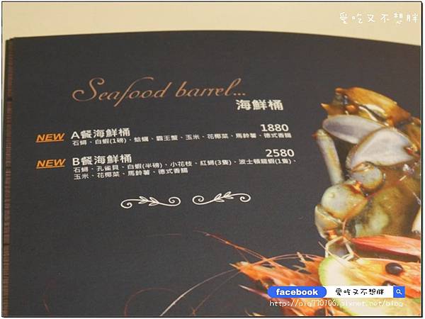 【台北市/美食】中秋聚餐好去處!一整桶巨無霸海鮮桶直接上桌!整隻雞腿超豪邁~冰果甜心。ATT 4 FUN 【台北市/美食】中秋聚餐好去處!一整桶巨無霸海鮮桶直接上桌!整隻雞腿超豪邁~冰果甜心。ATT 4 FUN