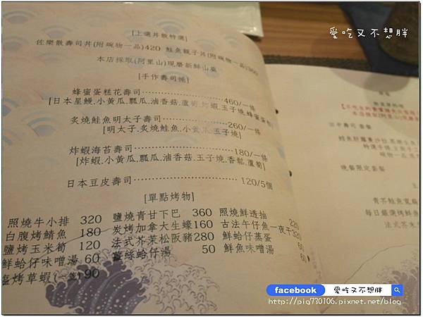 【台北市/美食】花少錢吃好品質午間套餐。牛肉片厚的跟牛排一樣!佐樂壽司·火鍋。近大安捷運站 【台北市/美食】花少錢吃好品質午間套餐。牛肉片厚的跟牛排一樣!佐樂壽司·火鍋。近大安捷運站