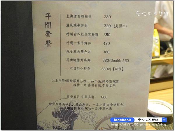 【台北市/美食】花少錢吃好品質午間套餐。牛肉片厚的跟牛排一樣!佐樂壽司·火鍋。近大安捷運站 【台北市/美食】花少錢吃好品質午間套餐。牛肉片厚的跟牛排一樣!佐樂壽司·火鍋。近大安捷運站