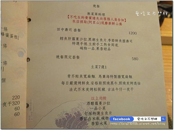 【台北市/美食】花少錢吃好品質午間套餐。牛肉片厚的跟牛排一樣!佐樂壽司·火鍋。近大安捷運站 【台北市/美食】花少錢吃好品質午間套餐。牛肉片厚的跟牛排一樣!佐樂壽司·火鍋。近大安捷運站