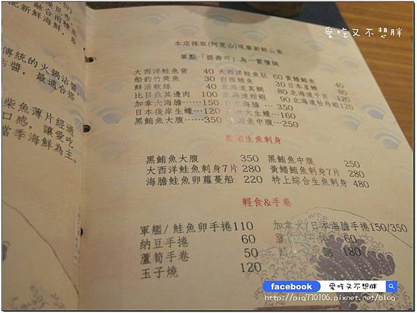 【台北市/美食】花少錢吃好品質午間套餐。牛肉片厚的跟牛排一樣!佐樂壽司·火鍋。近大安捷運站 【台北市/美食】花少錢吃好品質午間套餐。牛肉片厚的跟牛排一樣!佐樂壽司·火鍋。近大安捷運站