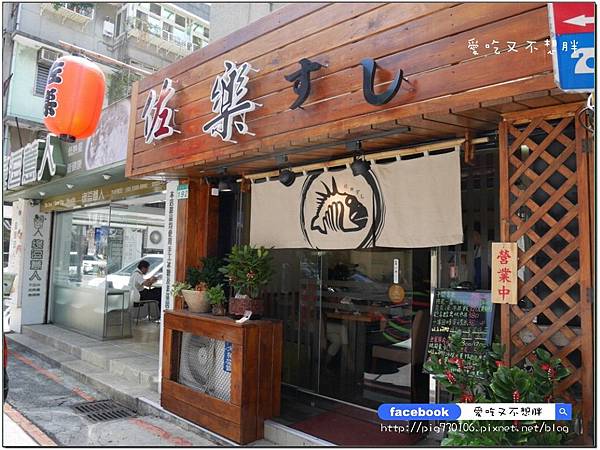 【台北市/美食】花少錢吃好品質午間套餐。牛肉片厚的跟牛排一樣!佐樂壽司·火鍋。近大安捷運站 【台北市/美食】花少錢吃好品質午間套餐。牛肉片厚的跟牛排一樣!佐樂壽司·火鍋。近大安捷運站