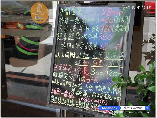 【台北市/美食】花少錢吃好品質午間套餐。牛肉片厚的跟牛排一樣!佐樂壽司·火鍋。近大安捷運站 【台北市/美食】花少錢吃好品質午間套餐。牛肉片厚的跟牛排一樣!佐樂壽司·火鍋。近大安捷運站