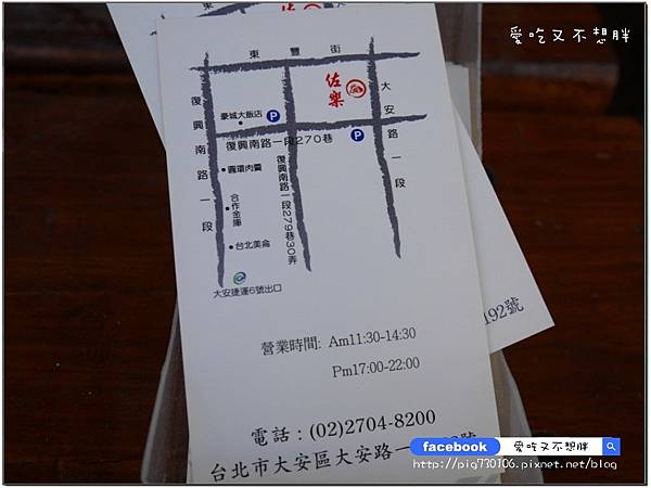 【台北市/美食】花少錢吃好品質午間套餐。牛肉片厚的跟牛排一樣!佐樂壽司·火鍋。近大安捷運站 【台北市/美食】花少錢吃好品質午間套餐。牛肉片厚的跟牛排一樣!佐樂壽司·火鍋。近大安捷運站